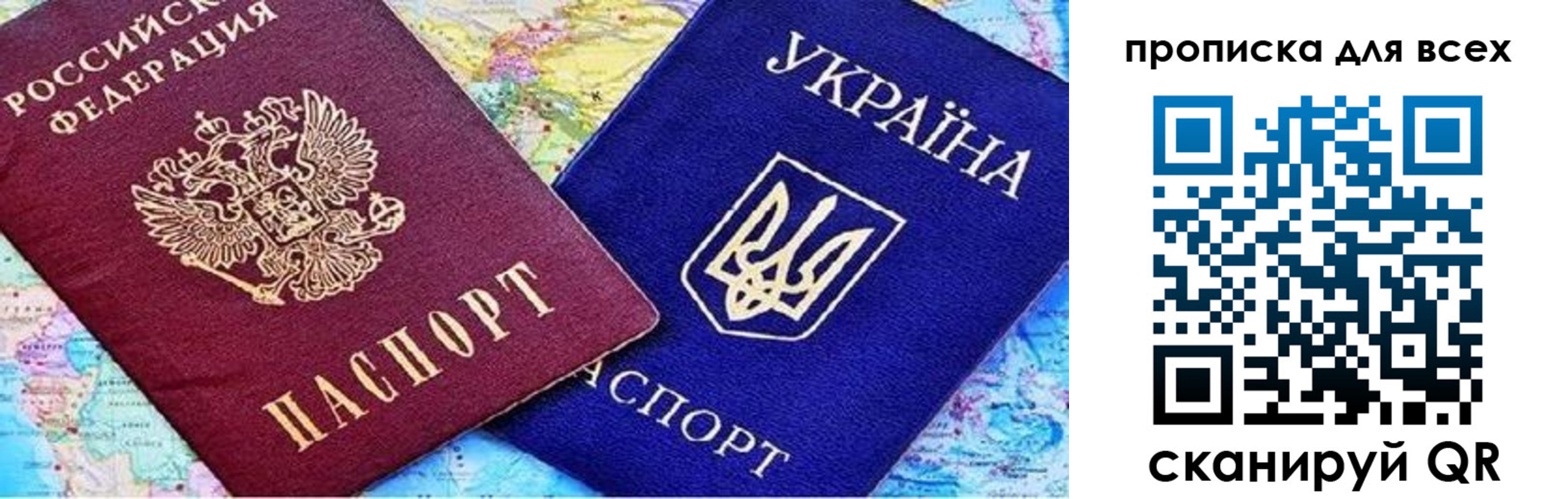 прописка в Хотьково