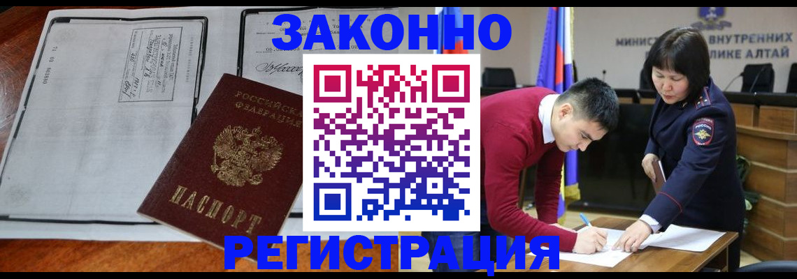 миграционный учет в Хотьково