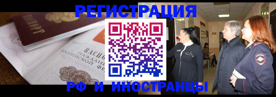 регистрация для школы в Хотьково