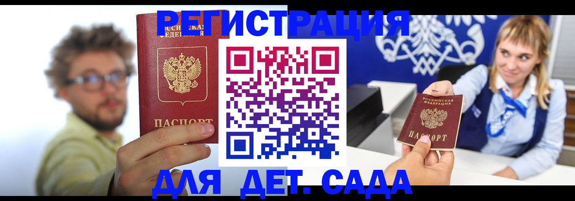 временная регистрация поиск в Хотьково