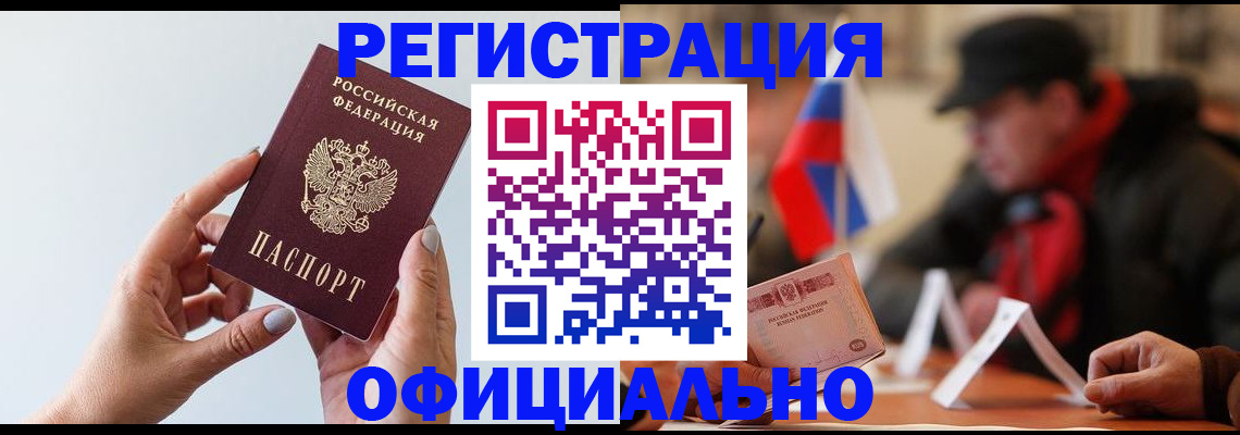 прописка для школы в Хотьково