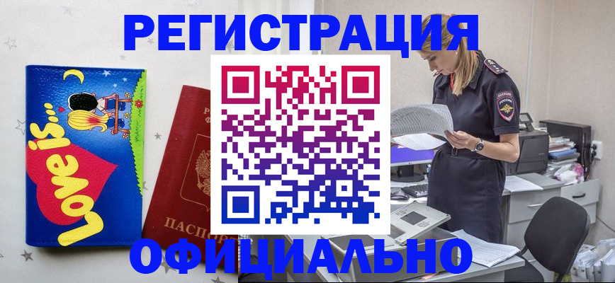 временная регистрация гарантия в Хотьково