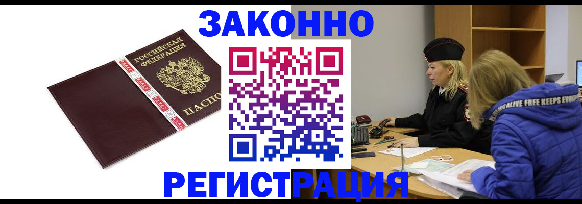 временная регистрация адрес в Хотьково